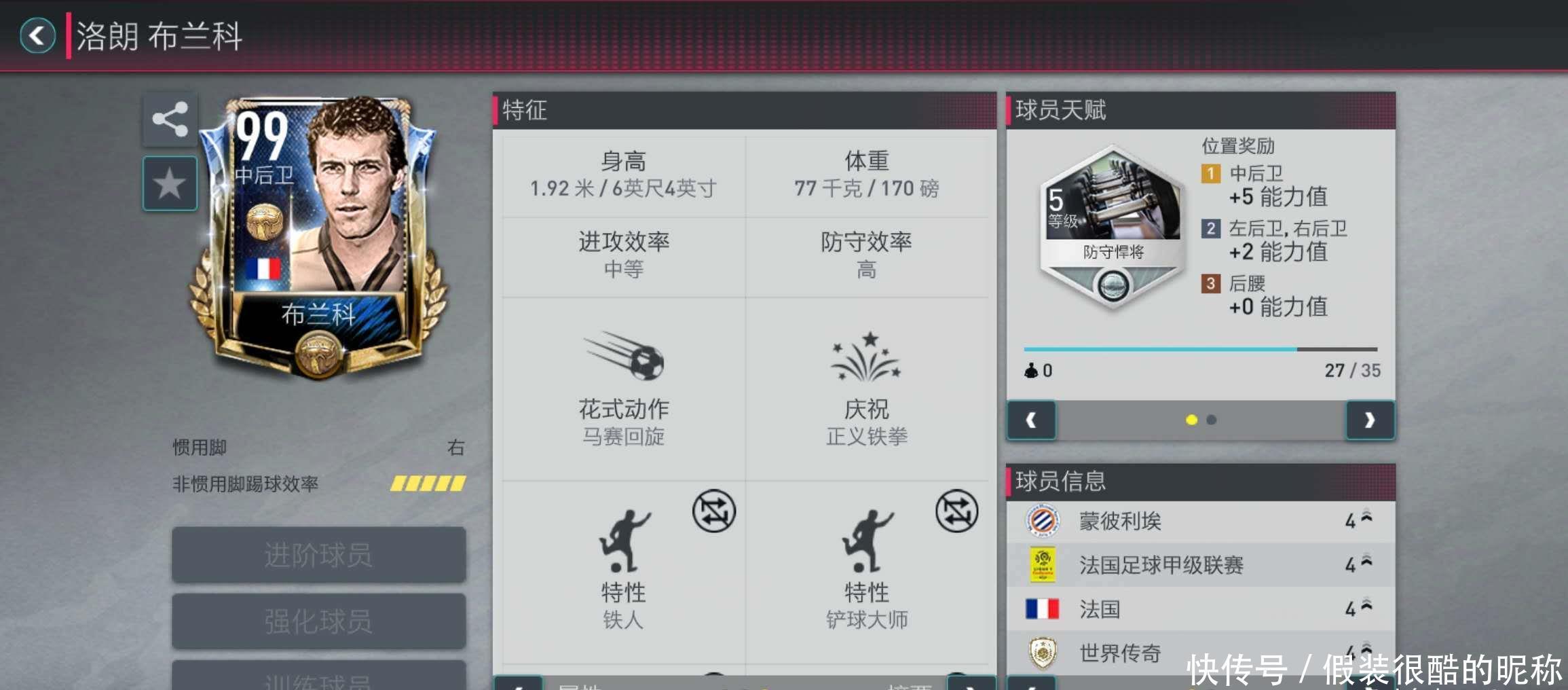 且具备攻击